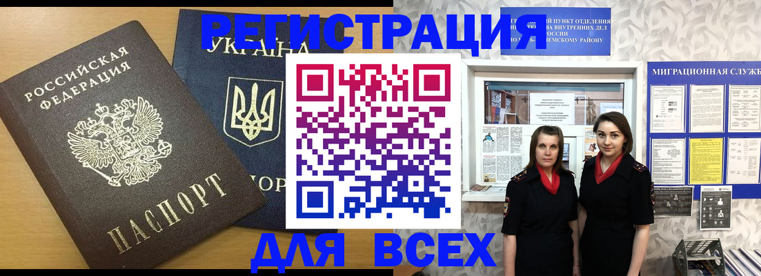 прописка для школы в Ипатово