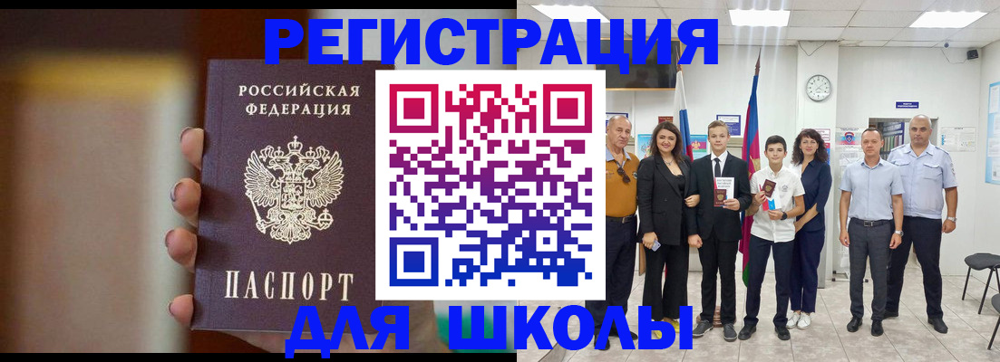 купить прописку в Ипатово