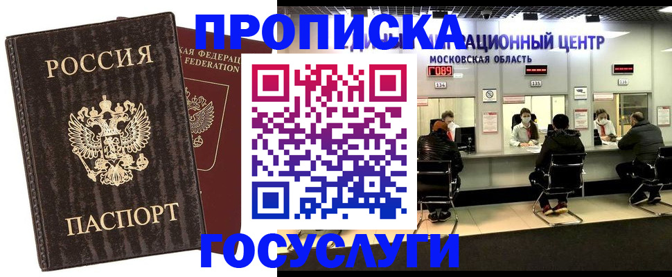 прописка поиск в Ипатово