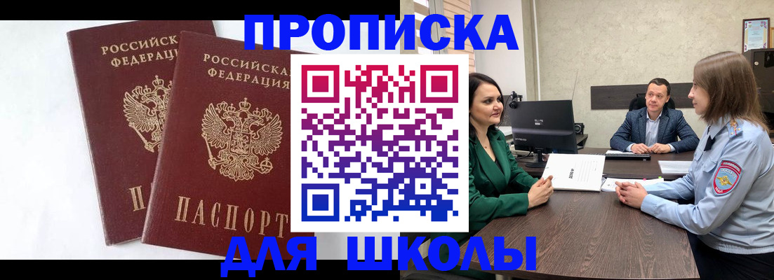 регистрация для первого класса в Ипатово