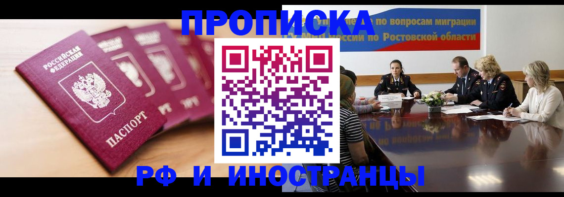 регистрация для работы в Ипатово
