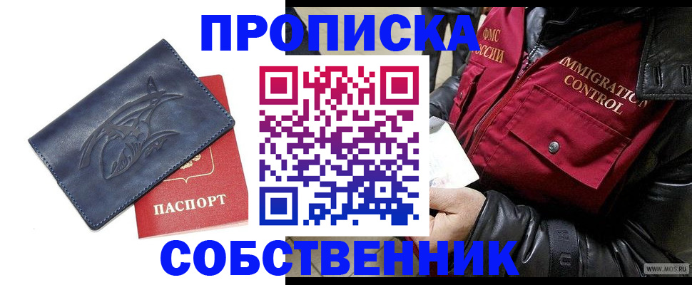 прописка ребенка в Ипатово