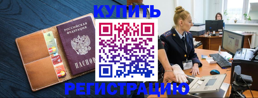 регистрация с договорными гарантиями в Ипатово